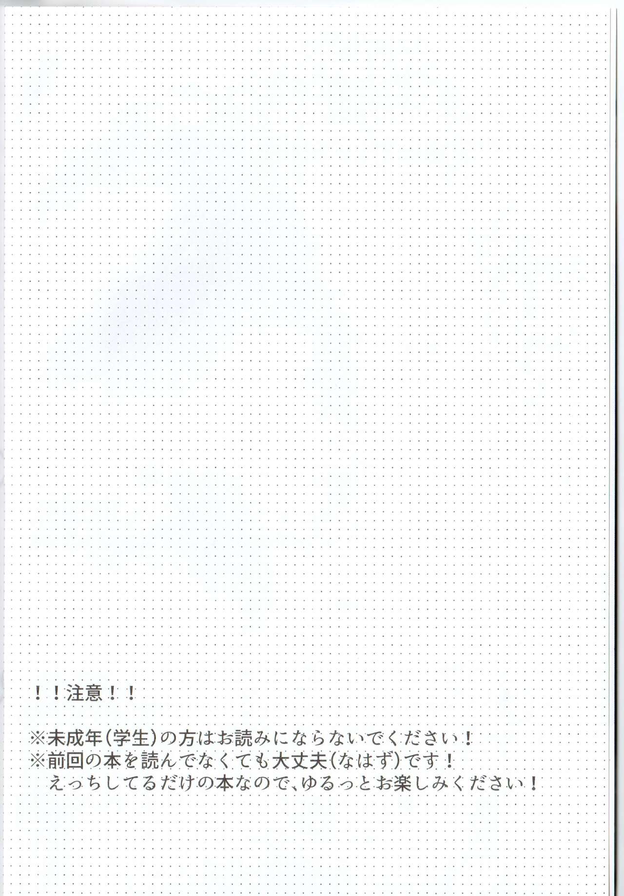 Ani Pai! 2 page 2 full