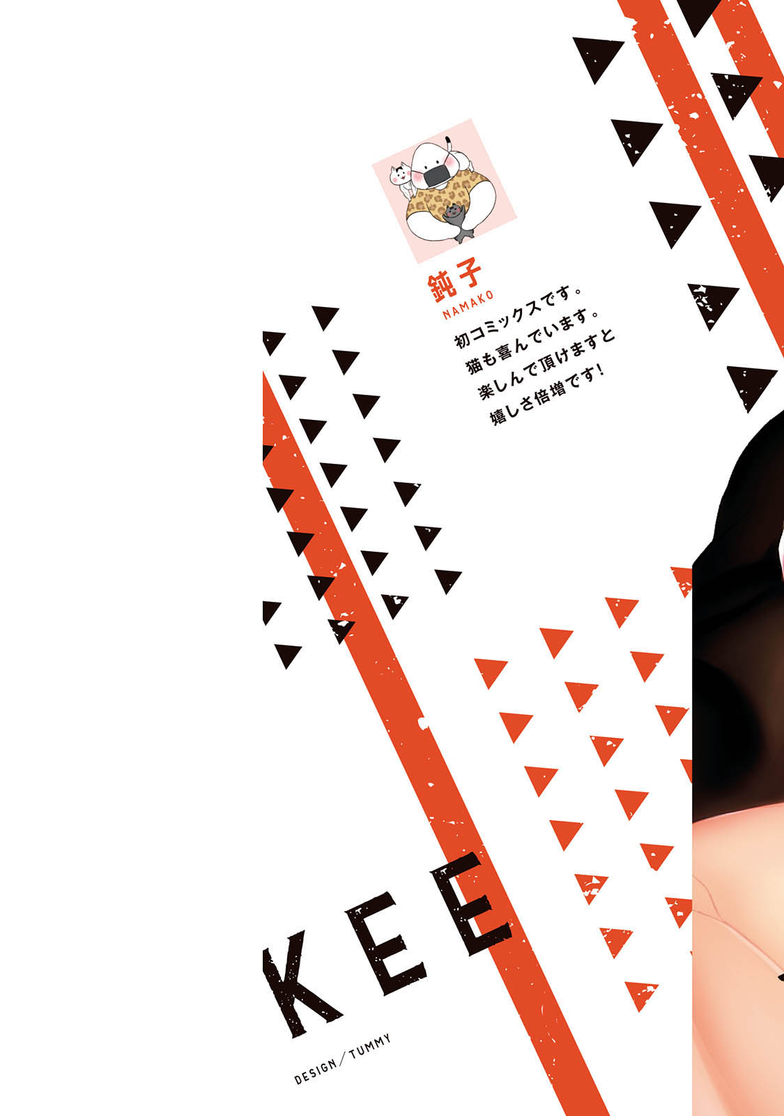 Sokuochi Yarichin Yankee | 一秒沦陷 玩咖♂不良 Ch. 1 page 2 full