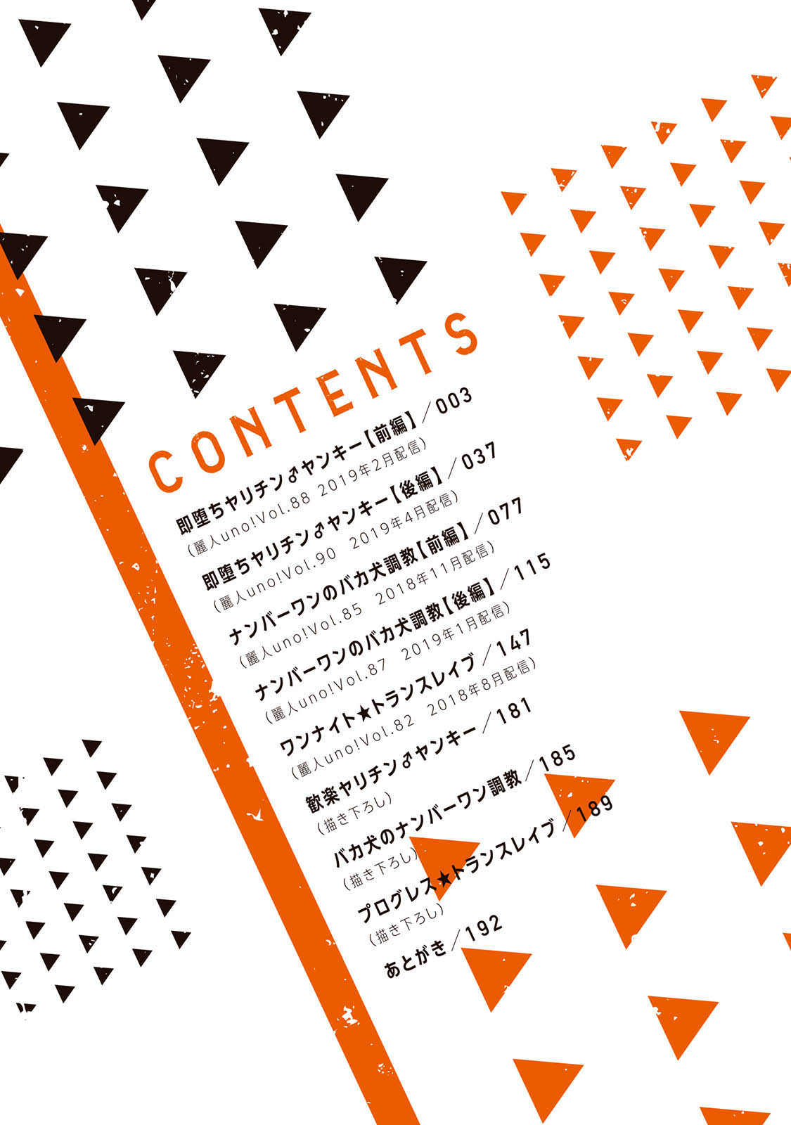 Sokuochi Yarichin Yankee | 一秒沦陷 玩咖♂不良 Ch. 1 page 4 full