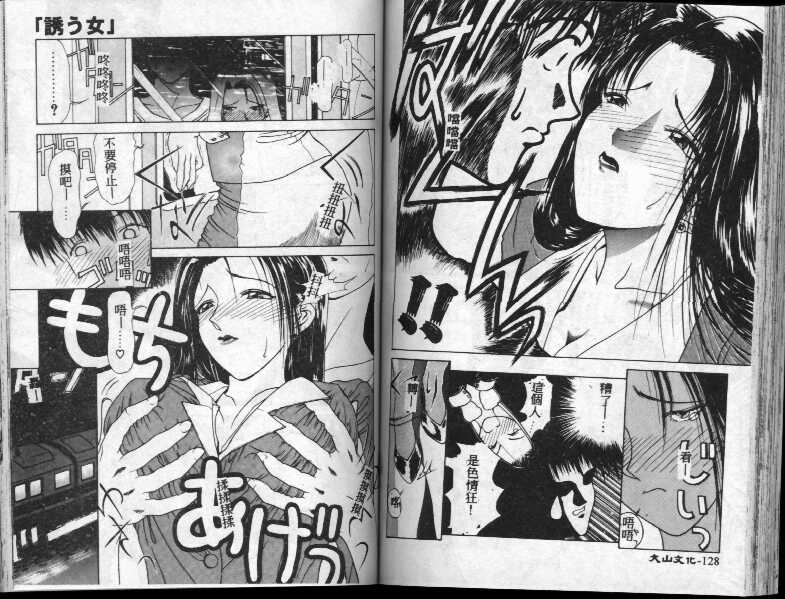 Sasou Hito page 2 full