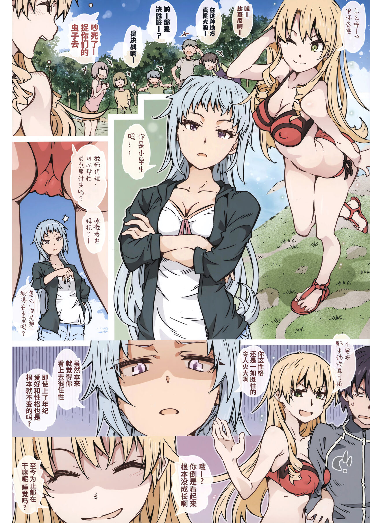 HOME Musume tte, Dou? -Kawasaki Saki- | HOME女孩、如何? -川崎沙希- page 5 full