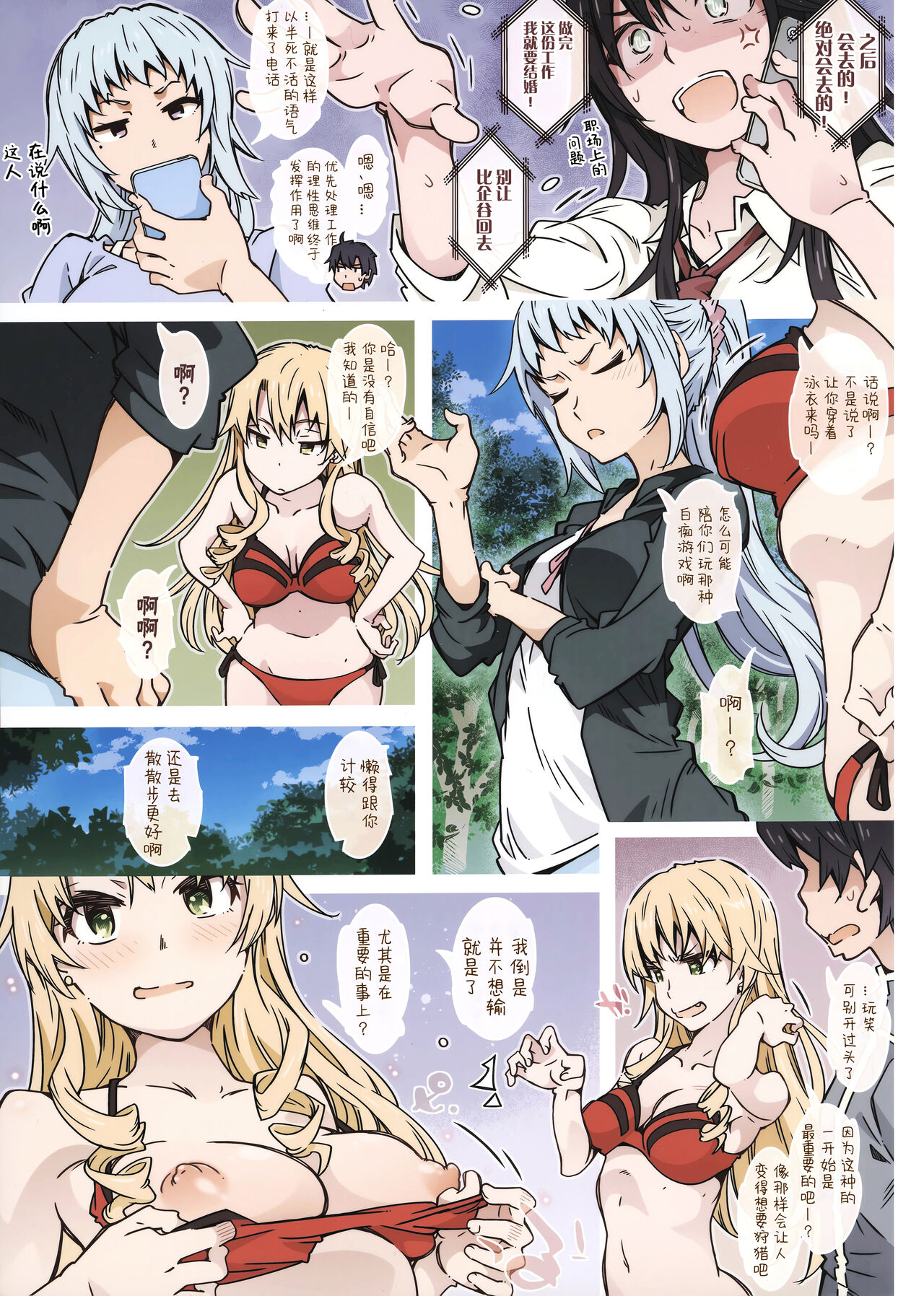 HOME Musume tte, Dou? -Kawasaki Saki- | HOME女孩、如何? -川崎沙希- page 6 full