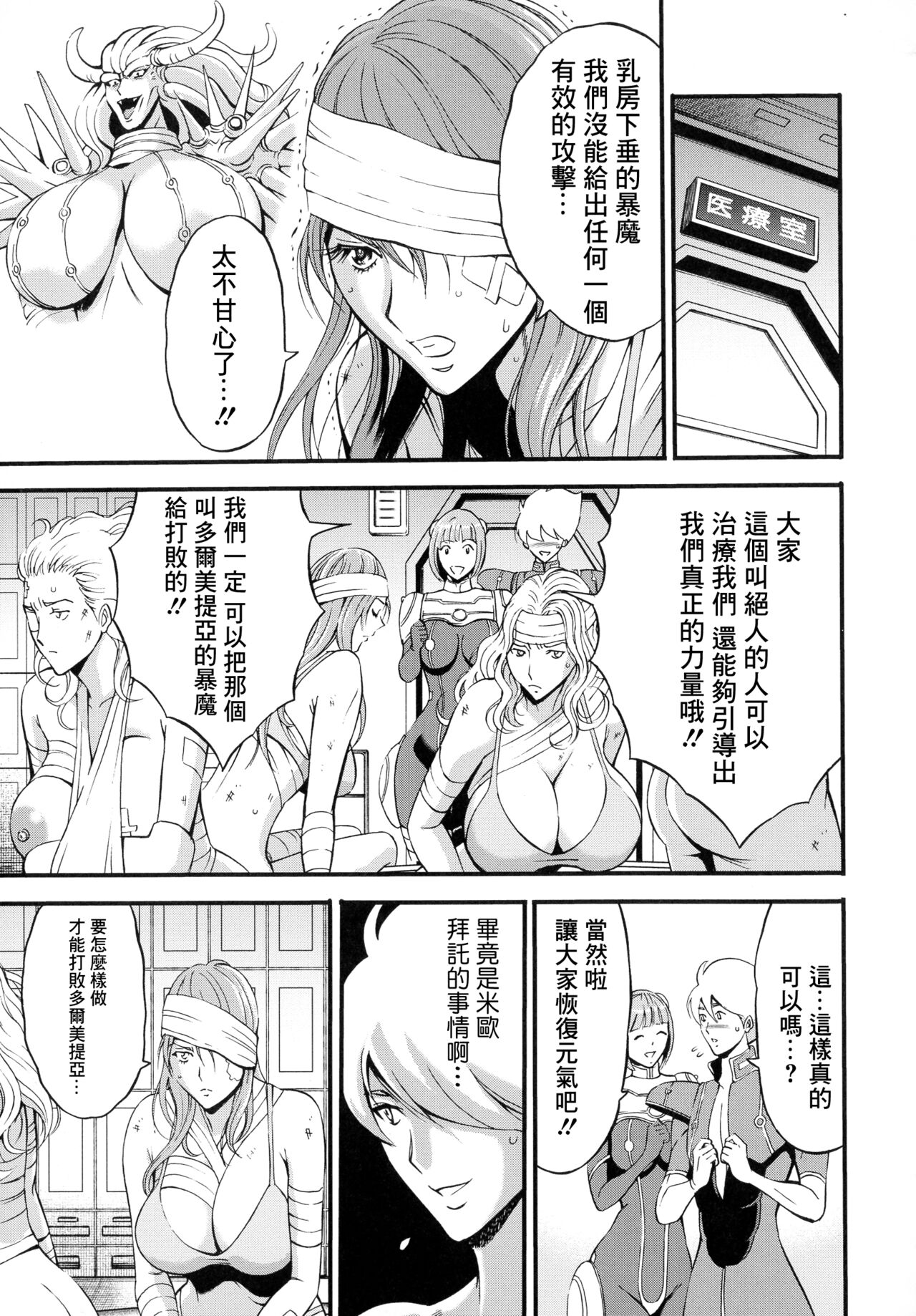 Anime Diver Z Ch. 3 page 3 full