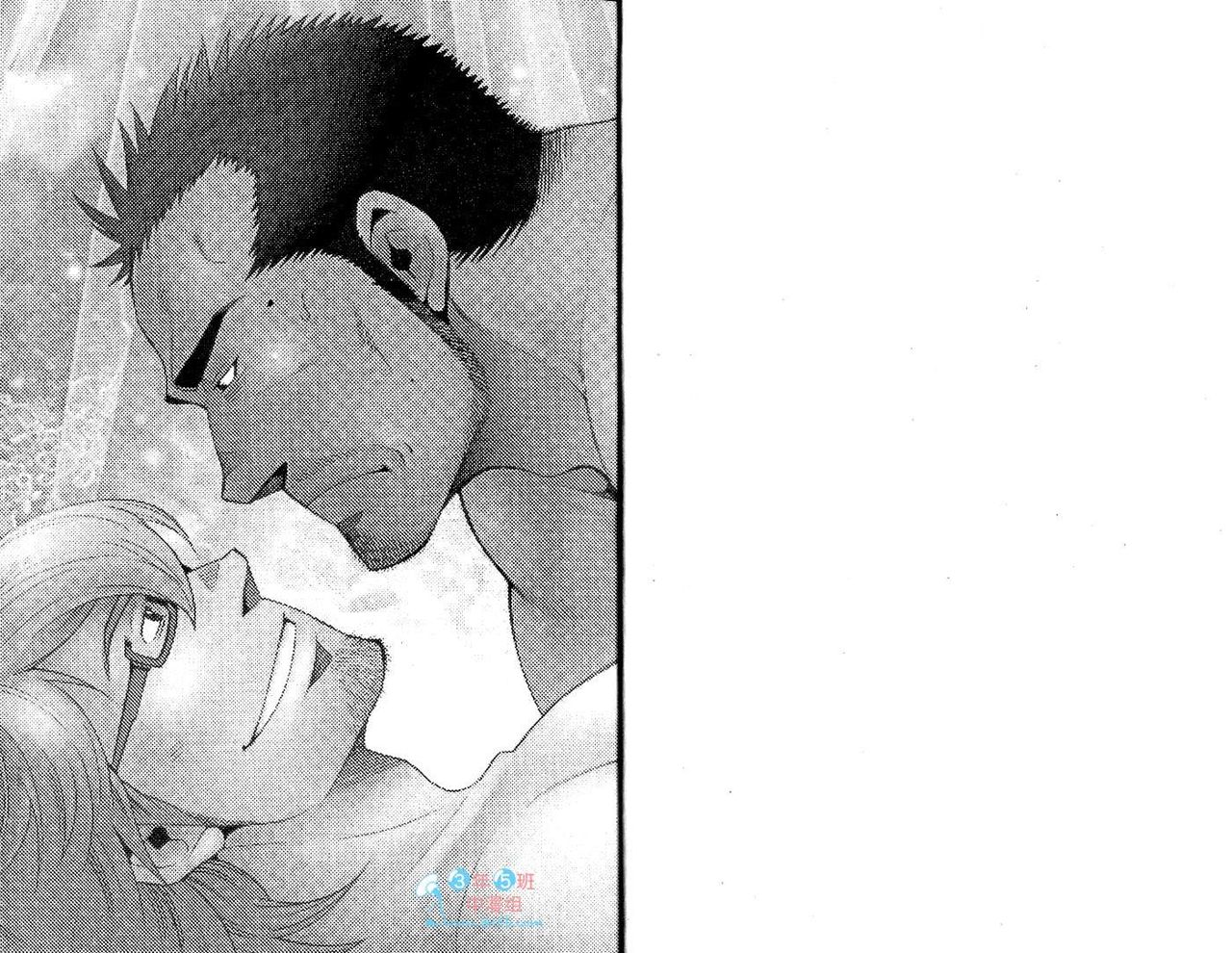 Wagamama na Otoko | 自私任性的男人 page 3 full