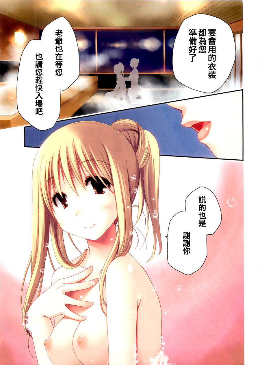 The Grace Escape CH.01 page 3 full