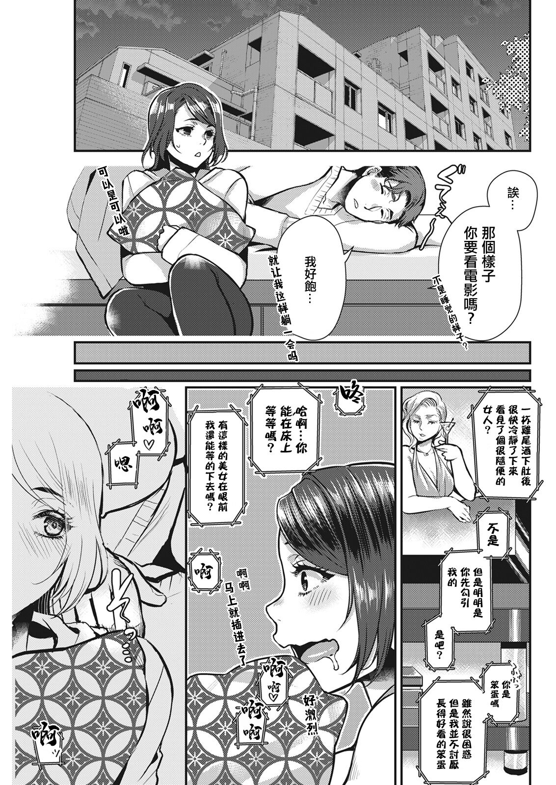 Sex x Meshi #1 Yakiniku | 性愛x飯 #1 烤肉 page 5 full