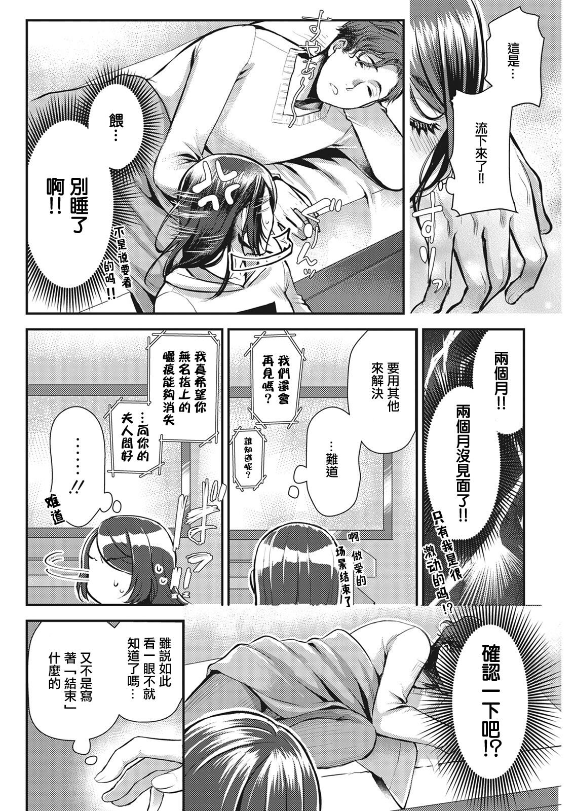 Sex x Meshi #1 Yakiniku | 性愛x飯 #1 烤肉 page 6 full