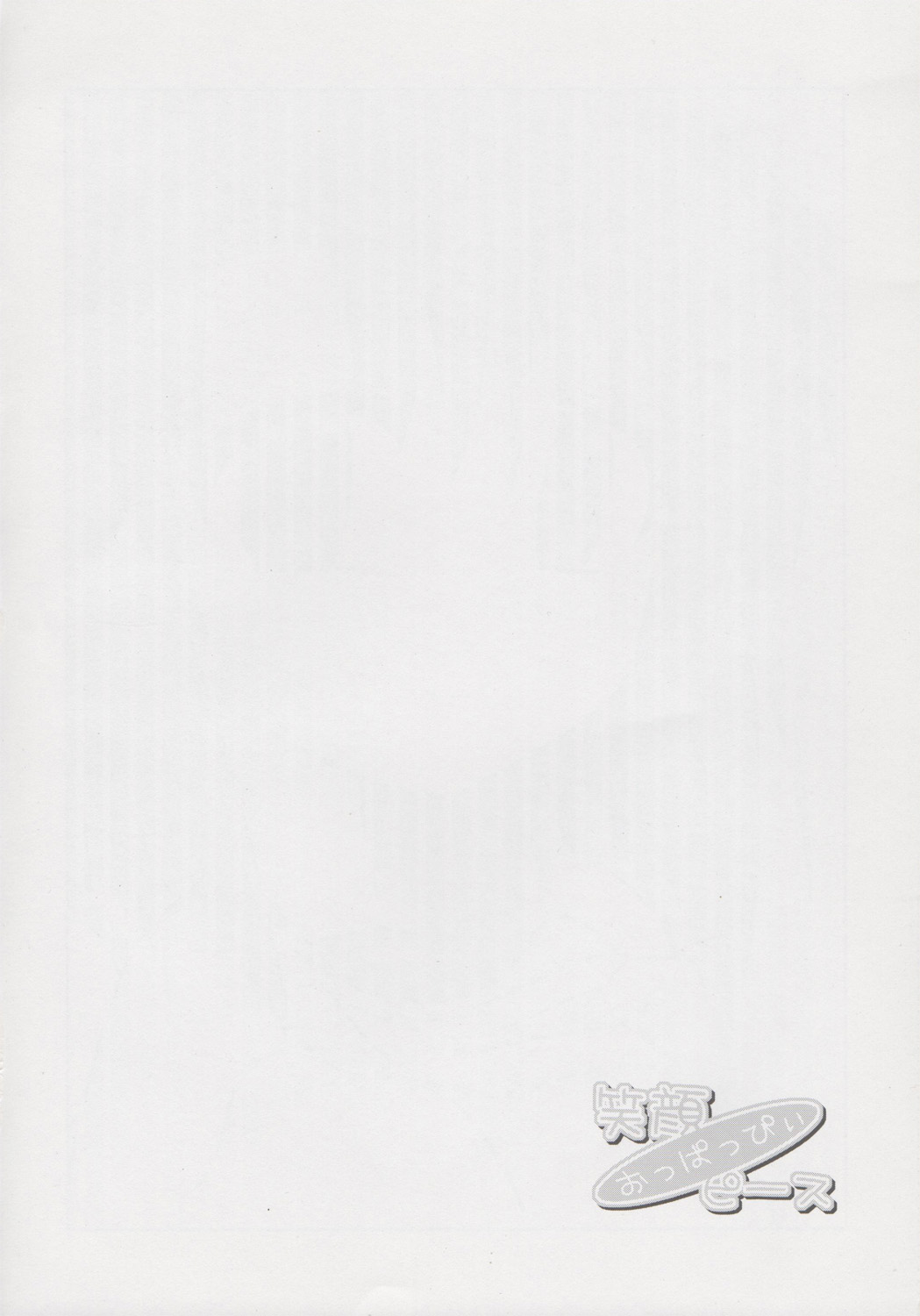 Egao, Oppappi, Peace page 3 full