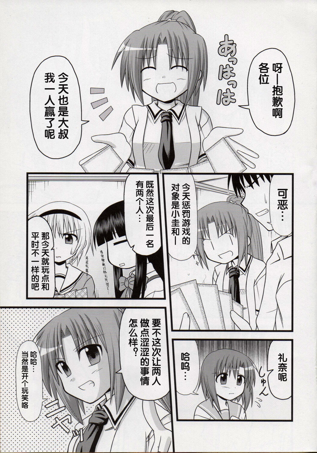 Egao, Oppappi, Peace page 4 full