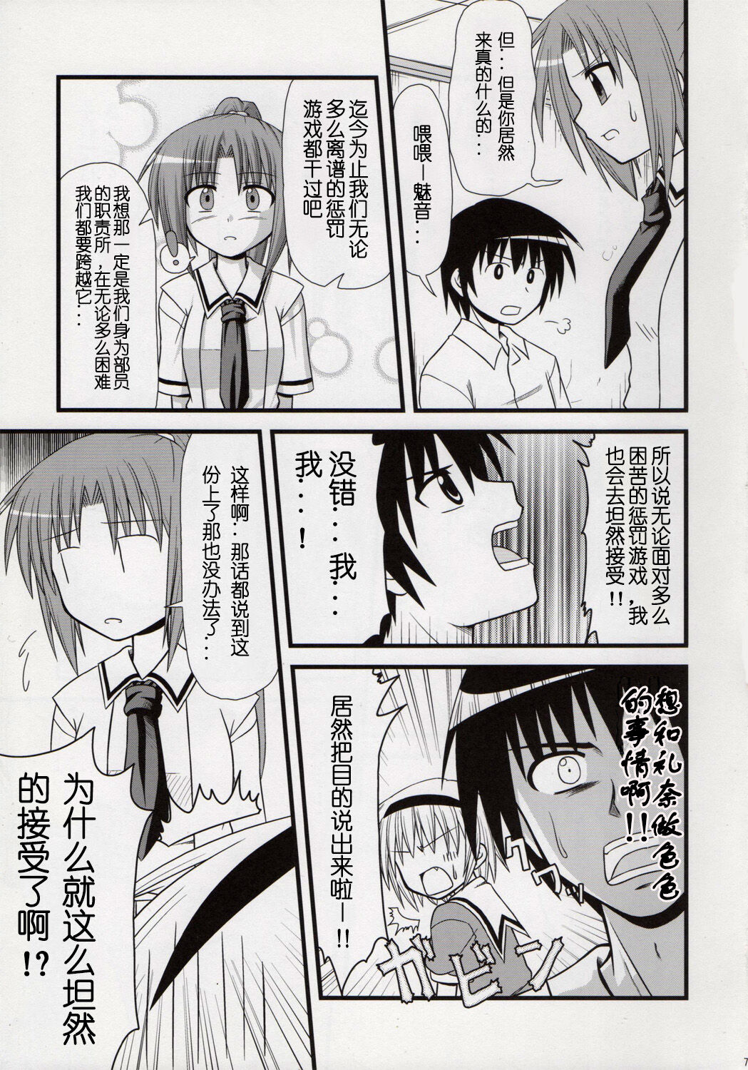 Egao, Oppappi, Peace page 6 full