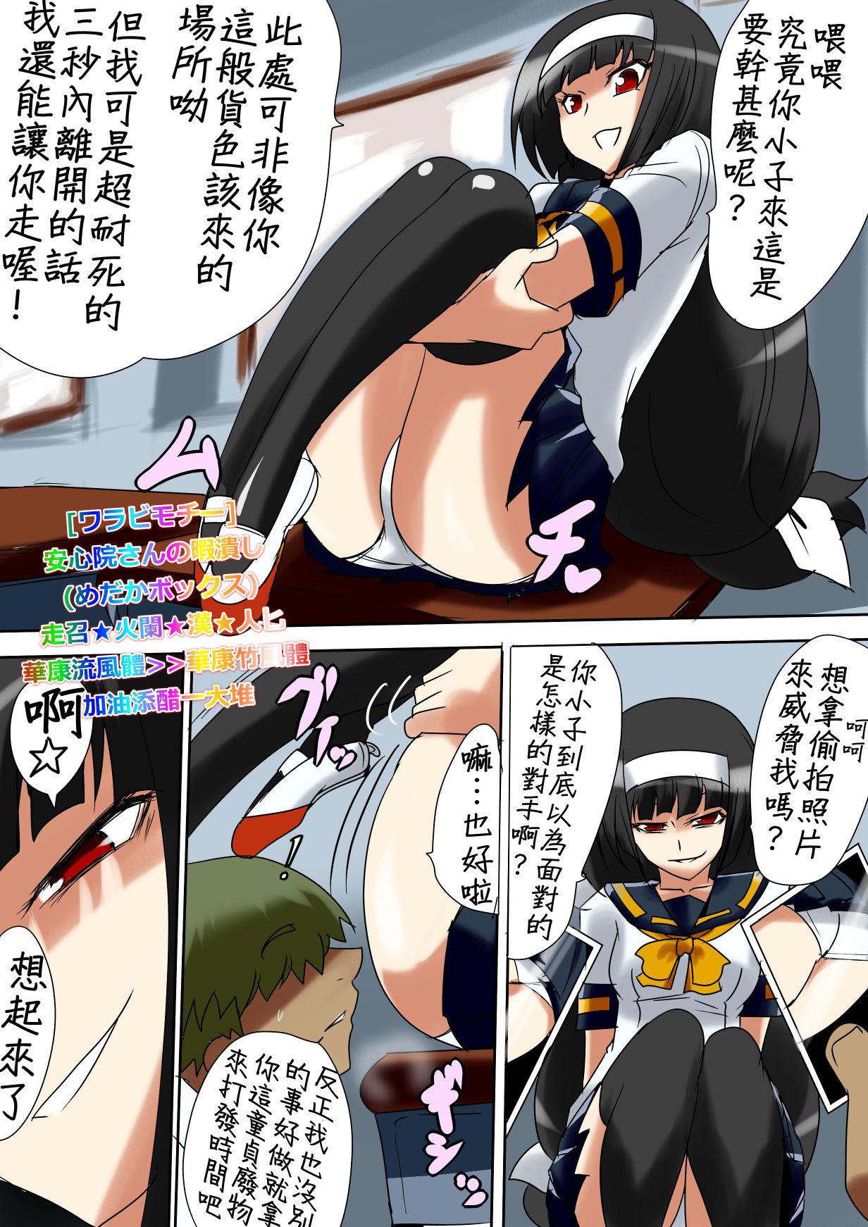 Ajimu-san no Himatsubushi page 1 full