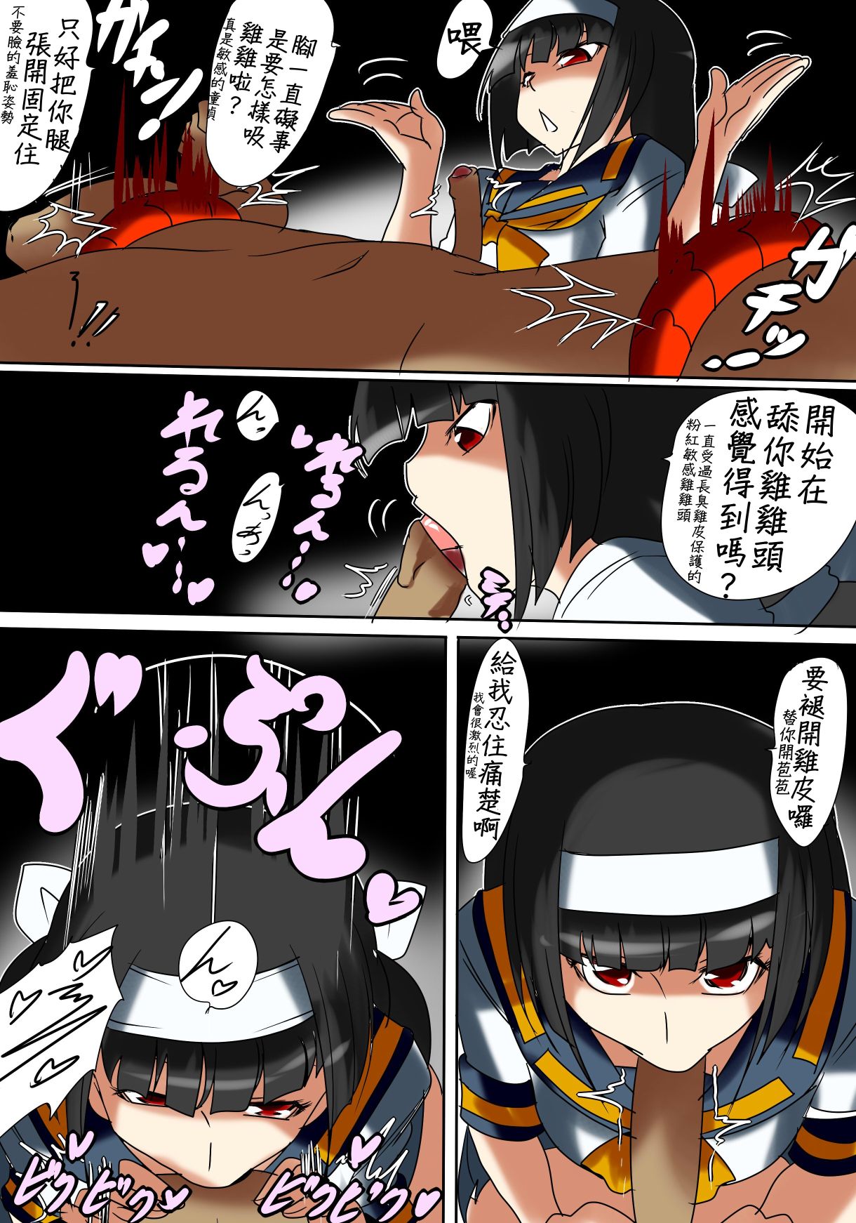 Ajimu-san no Himatsubushi page 6 full