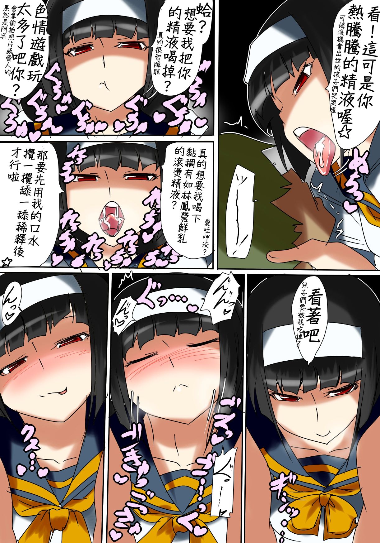 Ajimu-san no Himatsubushi page 9 full