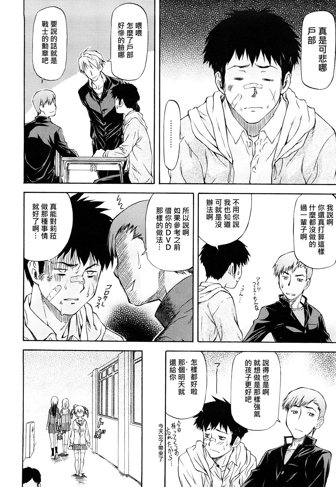 主從？關係 page 4 full