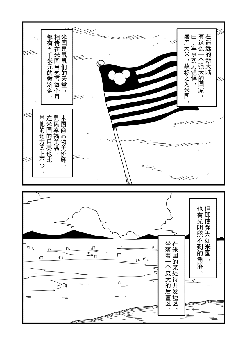 可能也可能不是米国 page 1 full