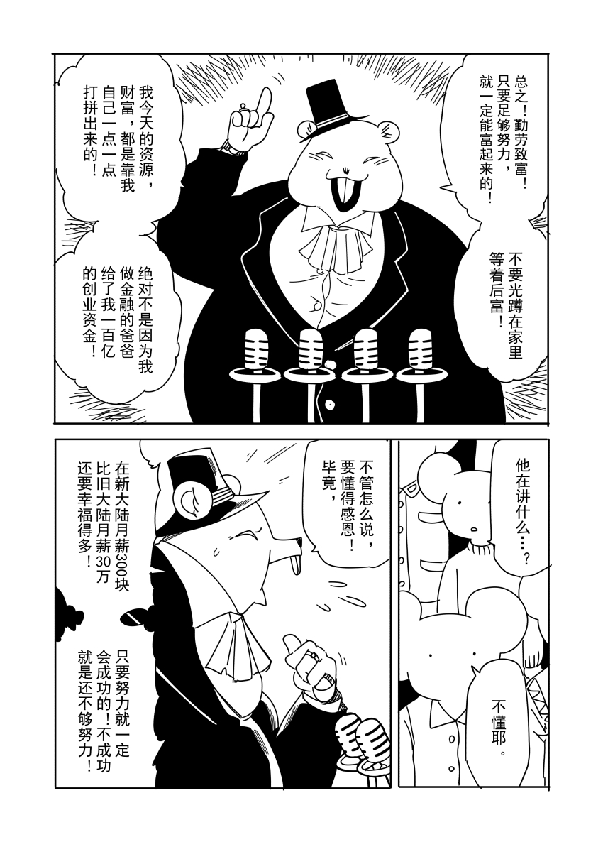 可能也可能不是米国 page 4 full