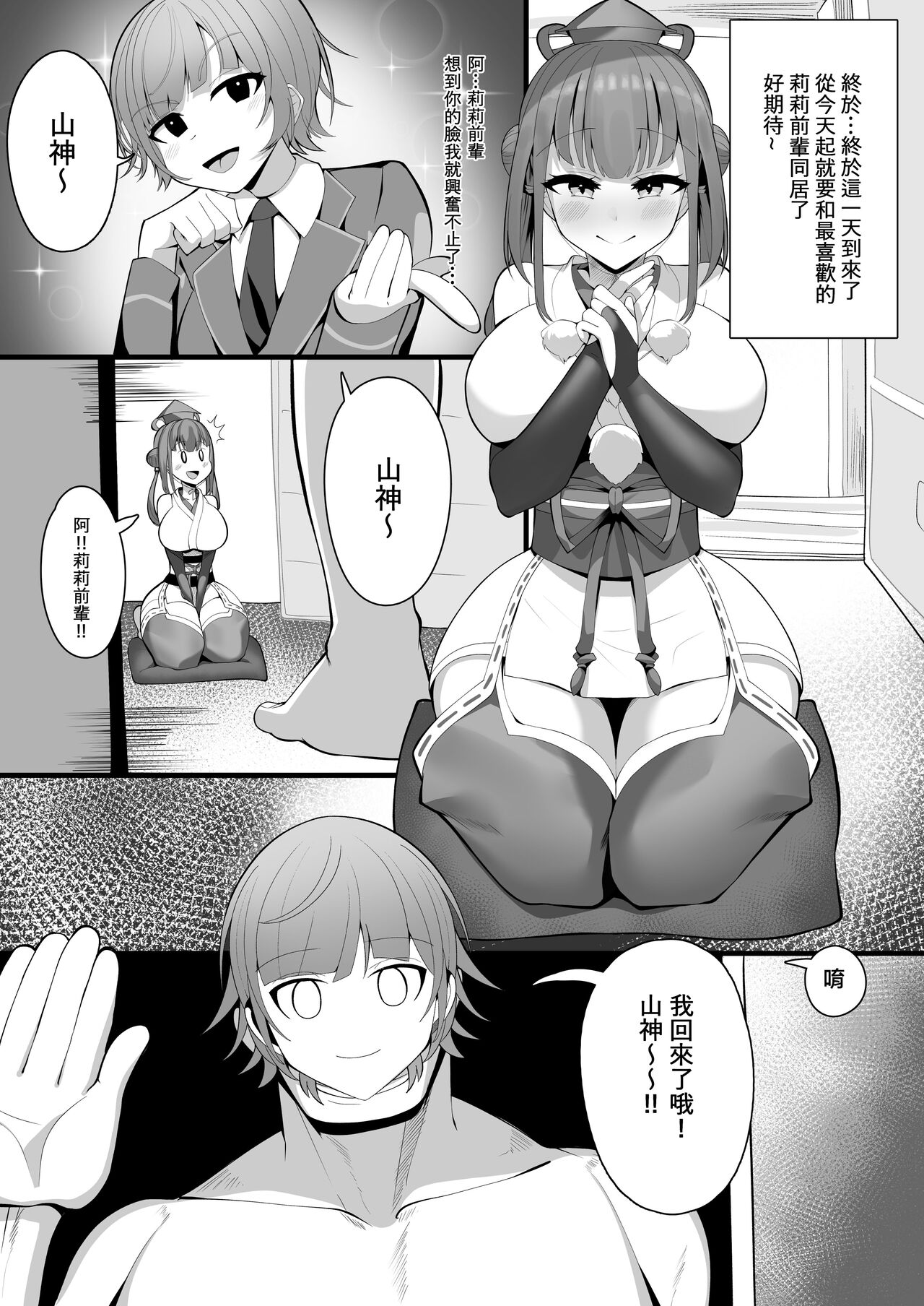 Saimin no Karuta page 2 full