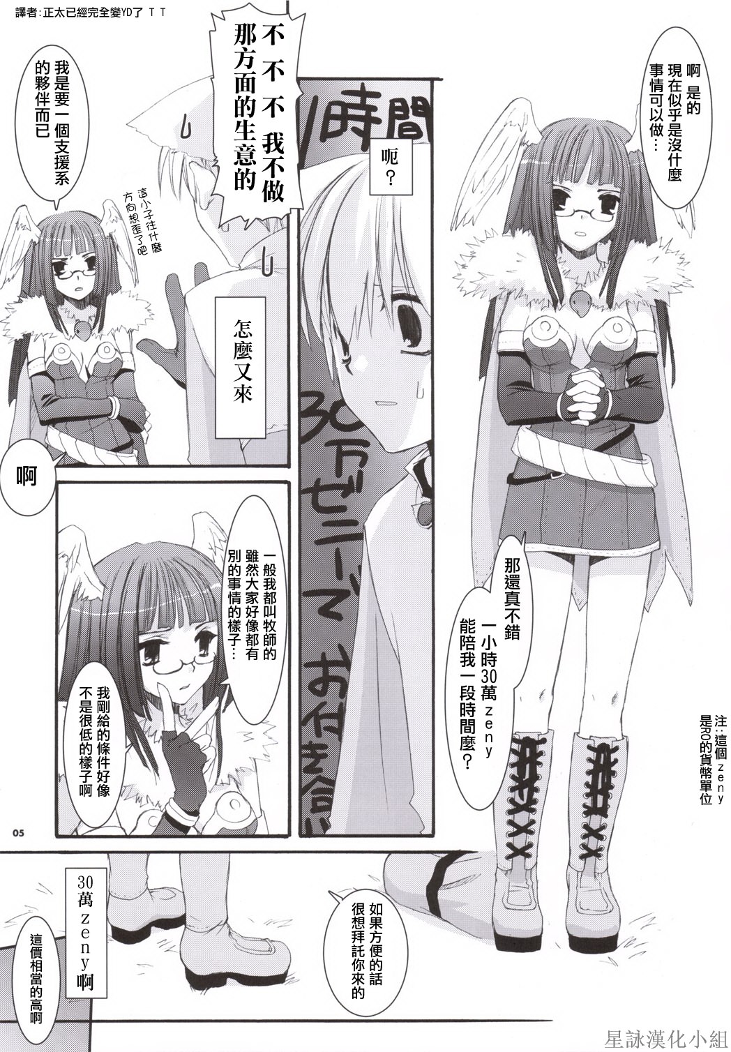 D.L. action 34 page 4 full