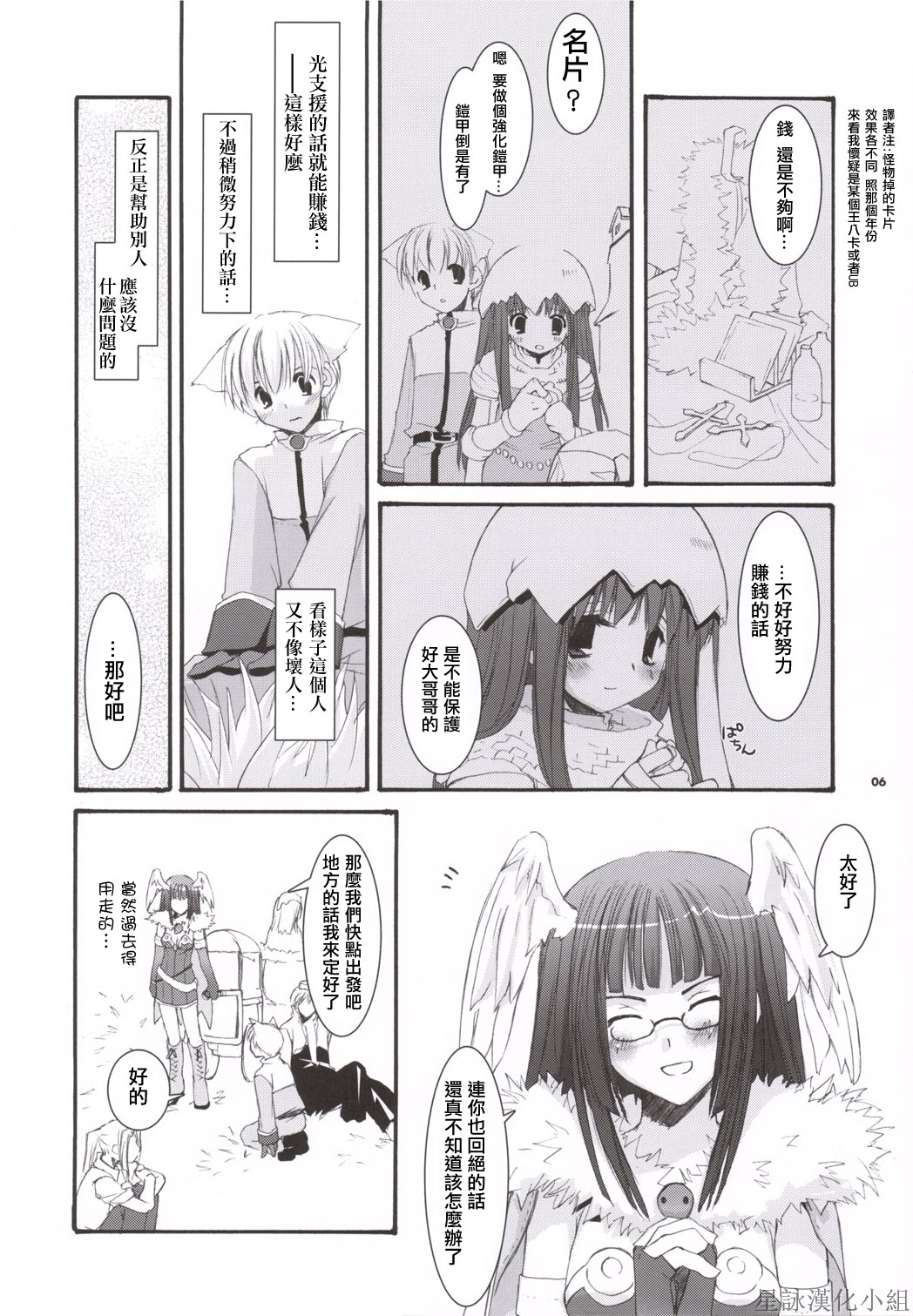 D.L. action 34 page 5 full