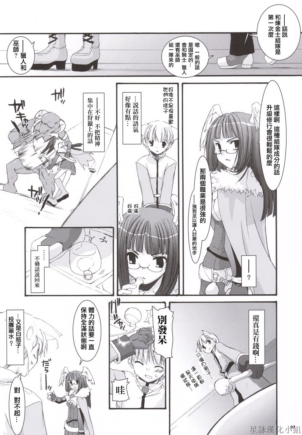 D.L. action 34 page 6 full