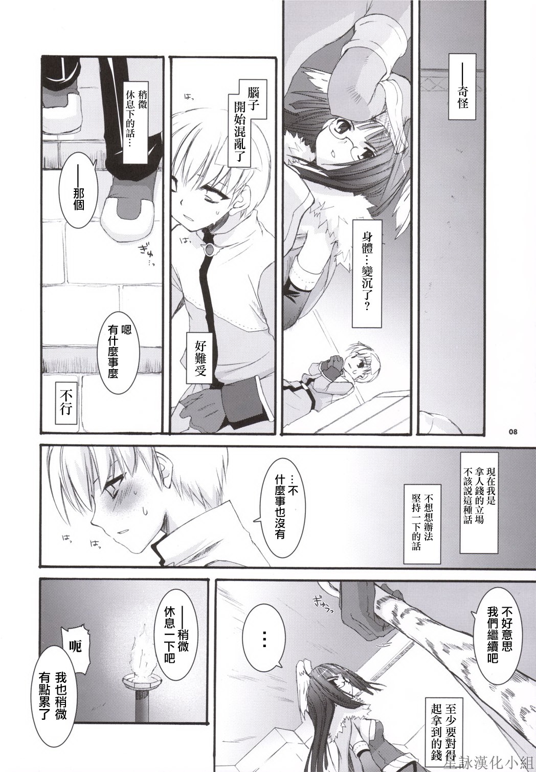 D.L. action 34 page 7 full