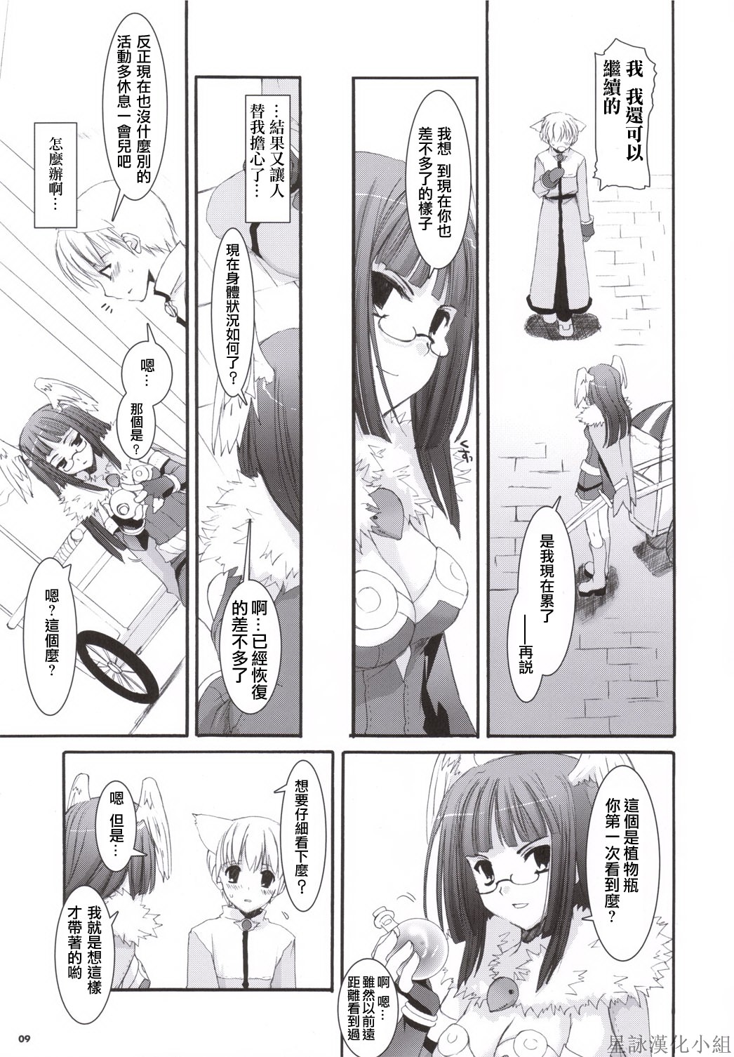 D.L. action 34 page 8 full