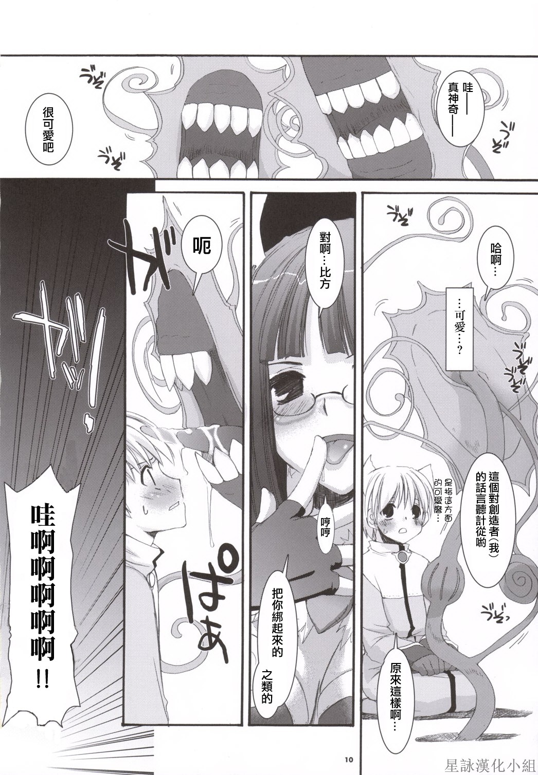 D.L. action 34 page 9 full