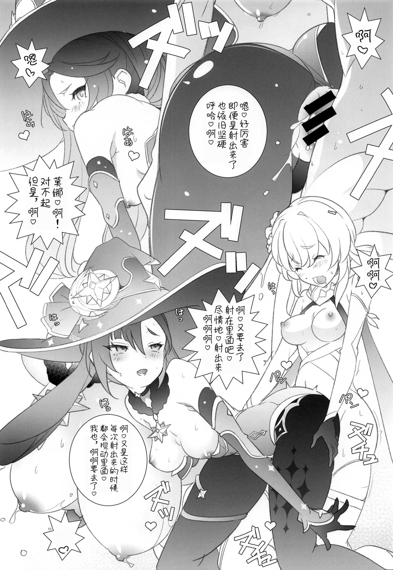 mitsutsubo＋ page 9 full