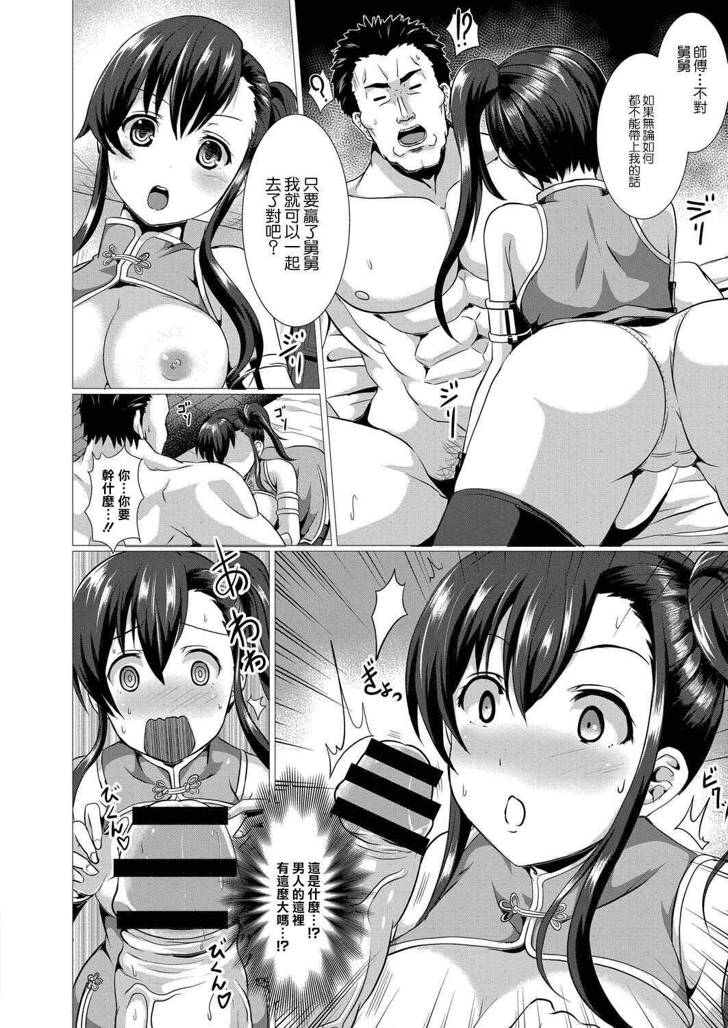 Seidou Hero 2 Mei de Butouka no Onnanoko ga Yashuuttekita Ken ni Tsuite page 4 full