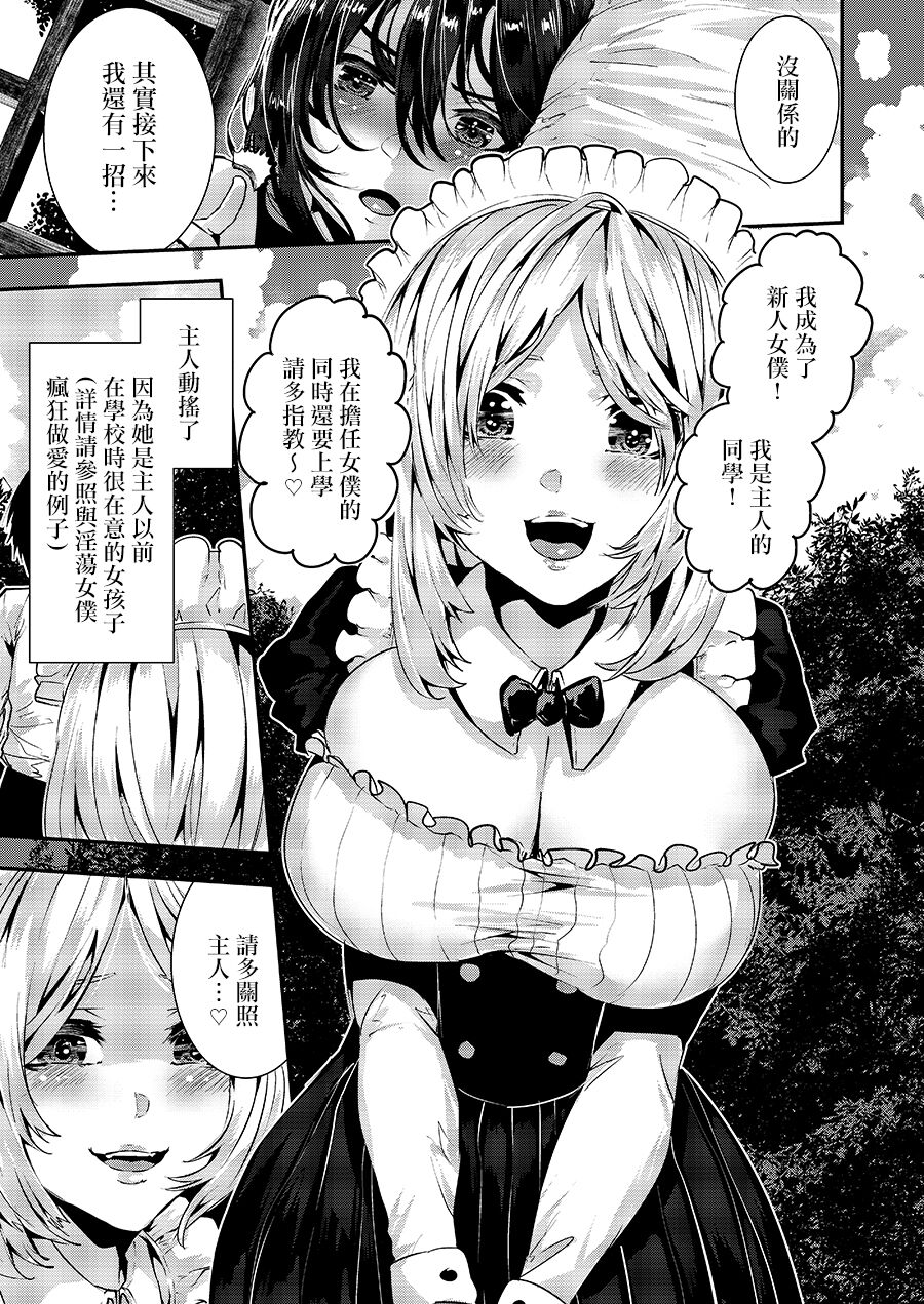 Deredere Maid to Tsundere Maid to Inran Maid to Shikotama Ecchi page 10 full