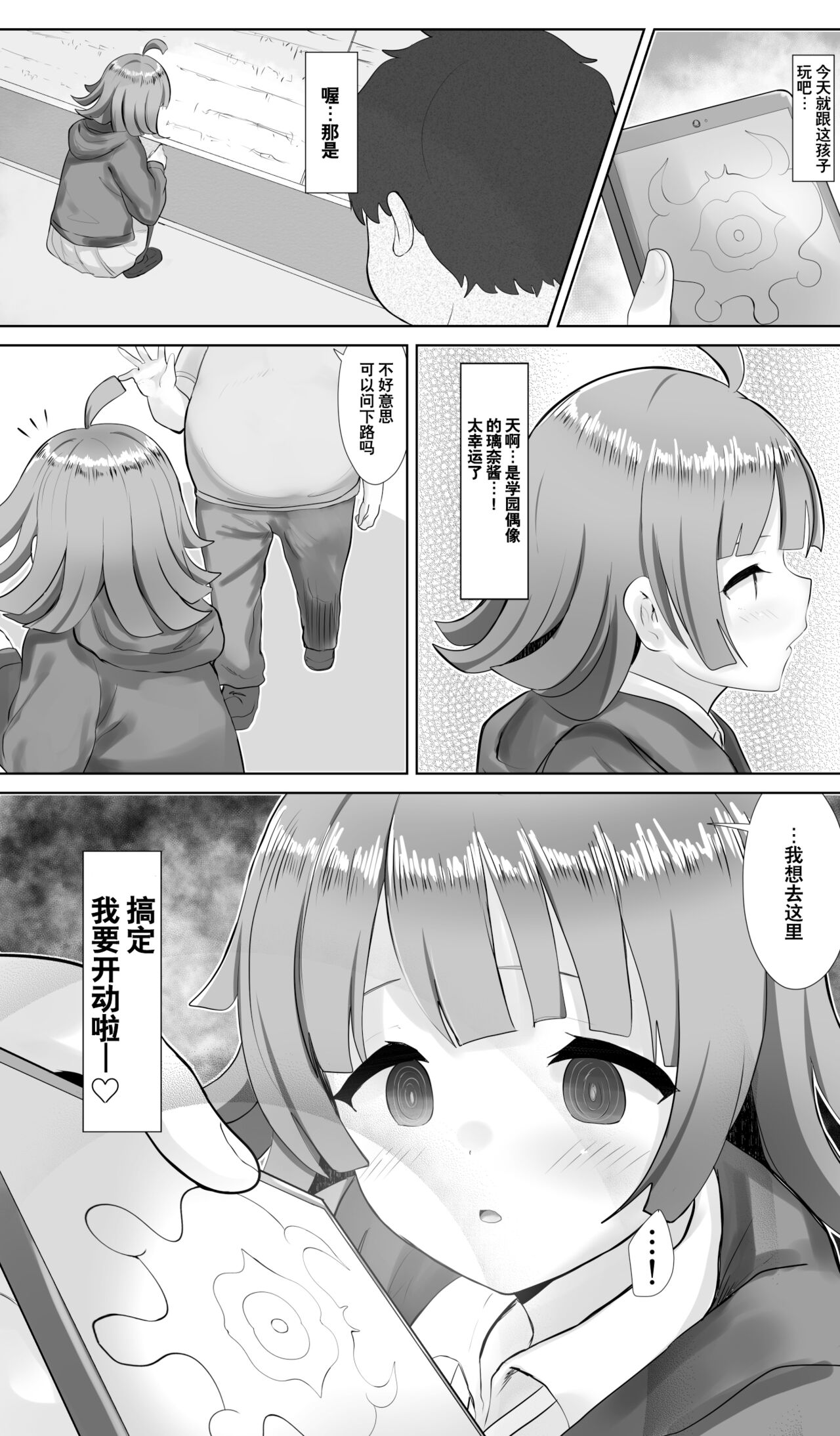?saimin ri na ri-? page 1 full