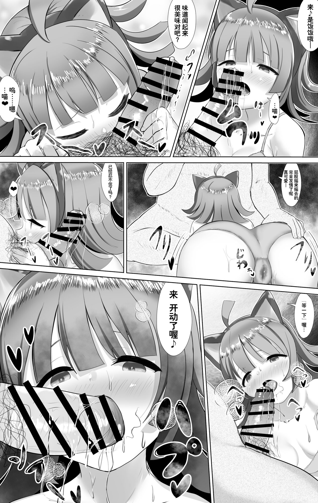 ?saimin ri na ri-? page 4 full