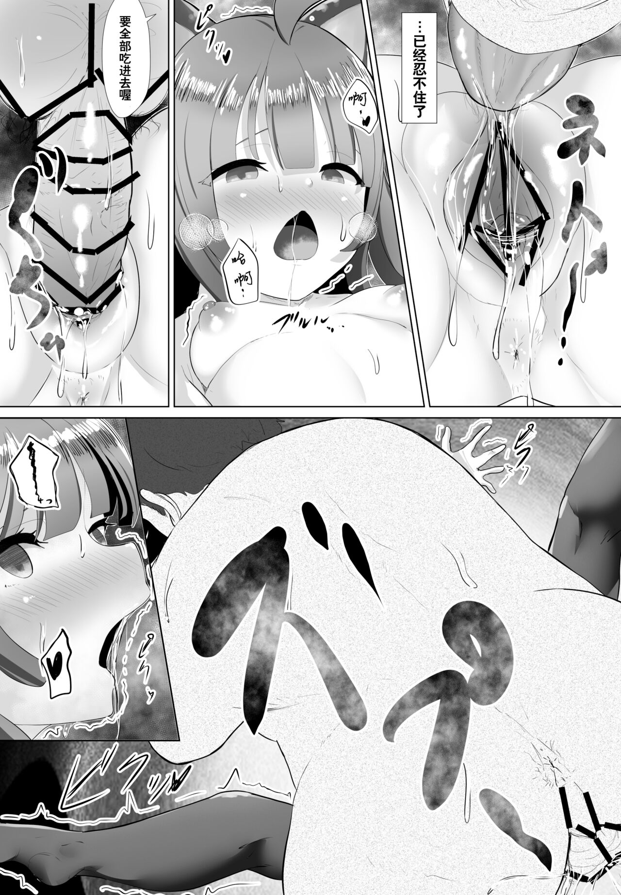 ?saimin ri na ri-? page 7 full