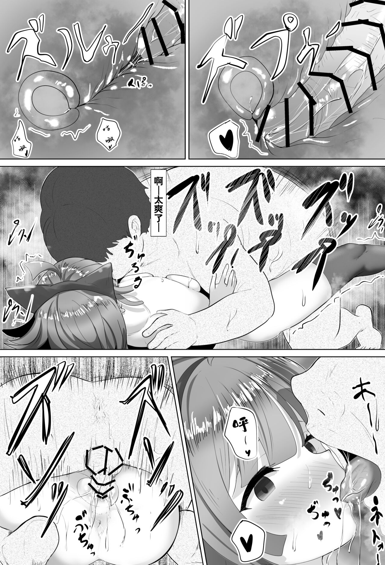 ?saimin ri na ri-? page 8 full