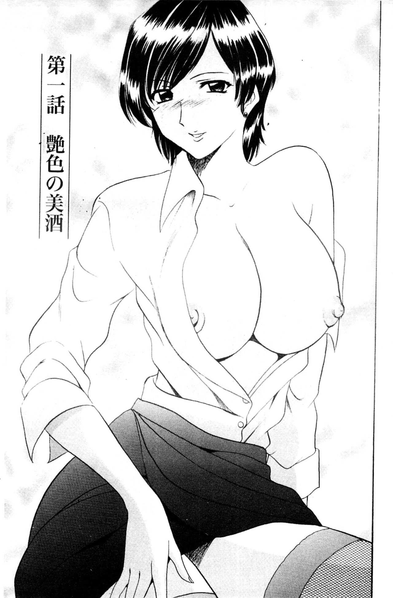 Mesuzuma page 4 full