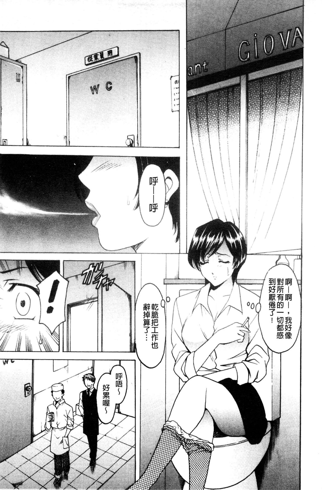 Mesuzuma page 8 full