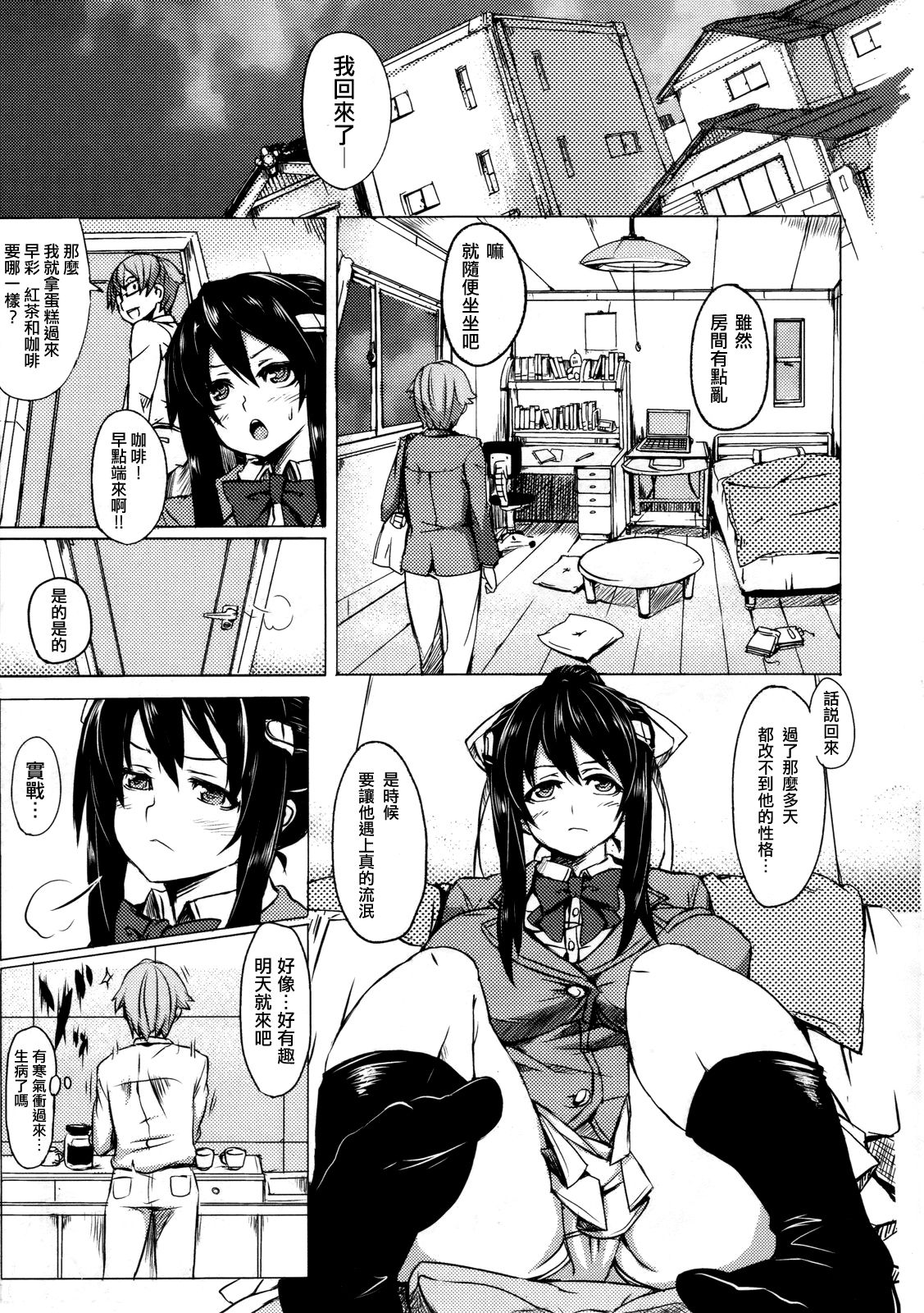 Gyakuten Megane page 5 full