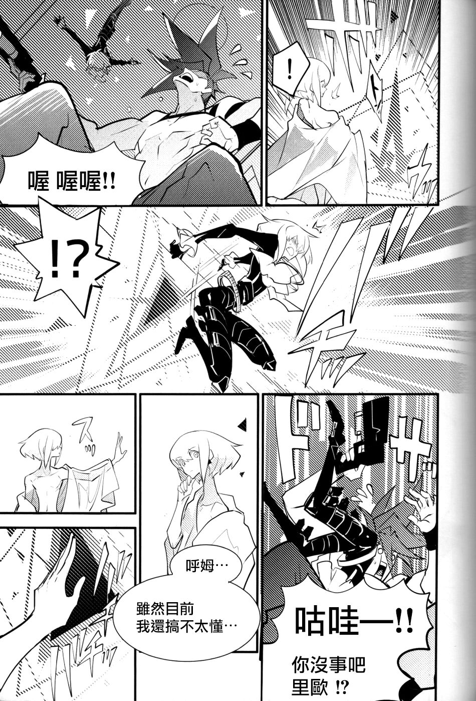 SWEET TWO BULLETS page 10 full