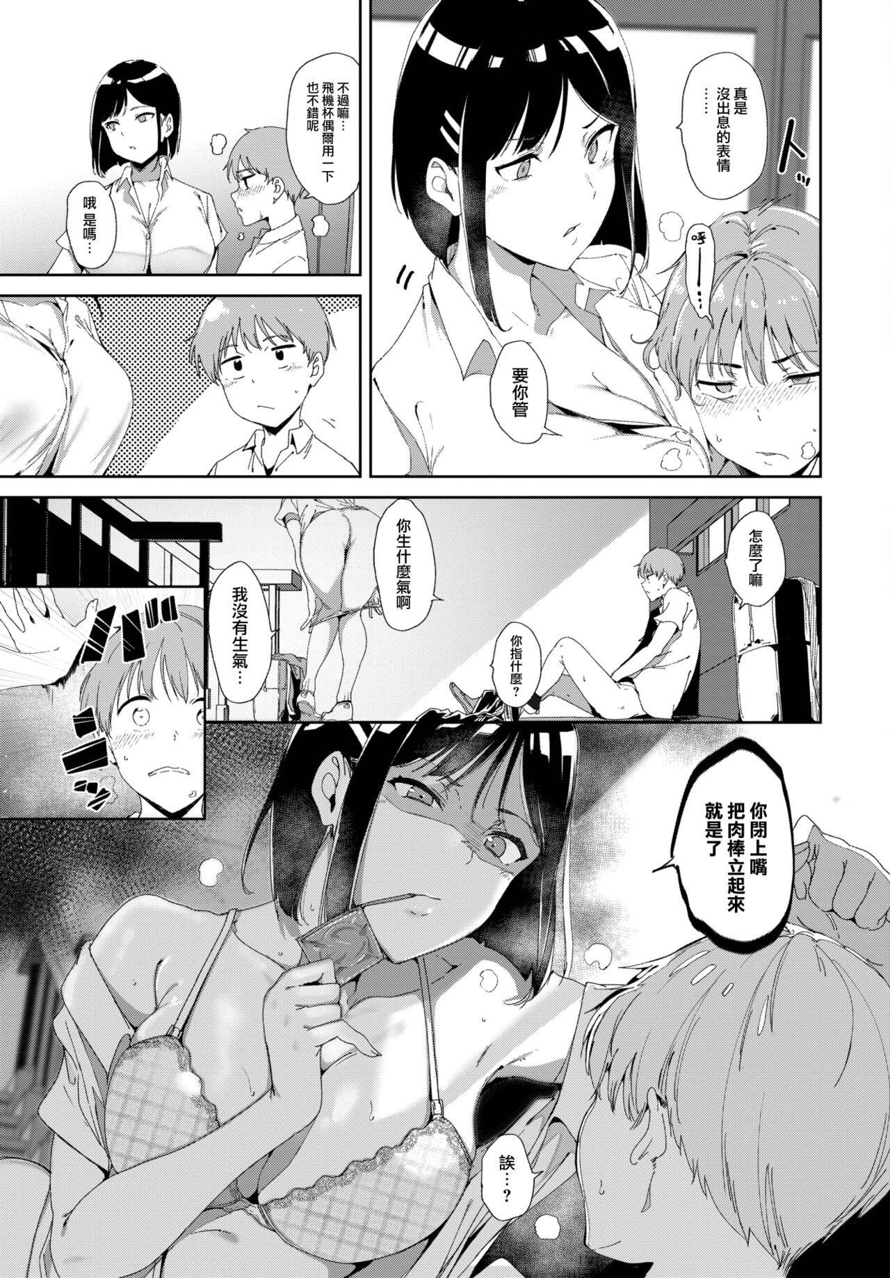 Routine2 page 8 full