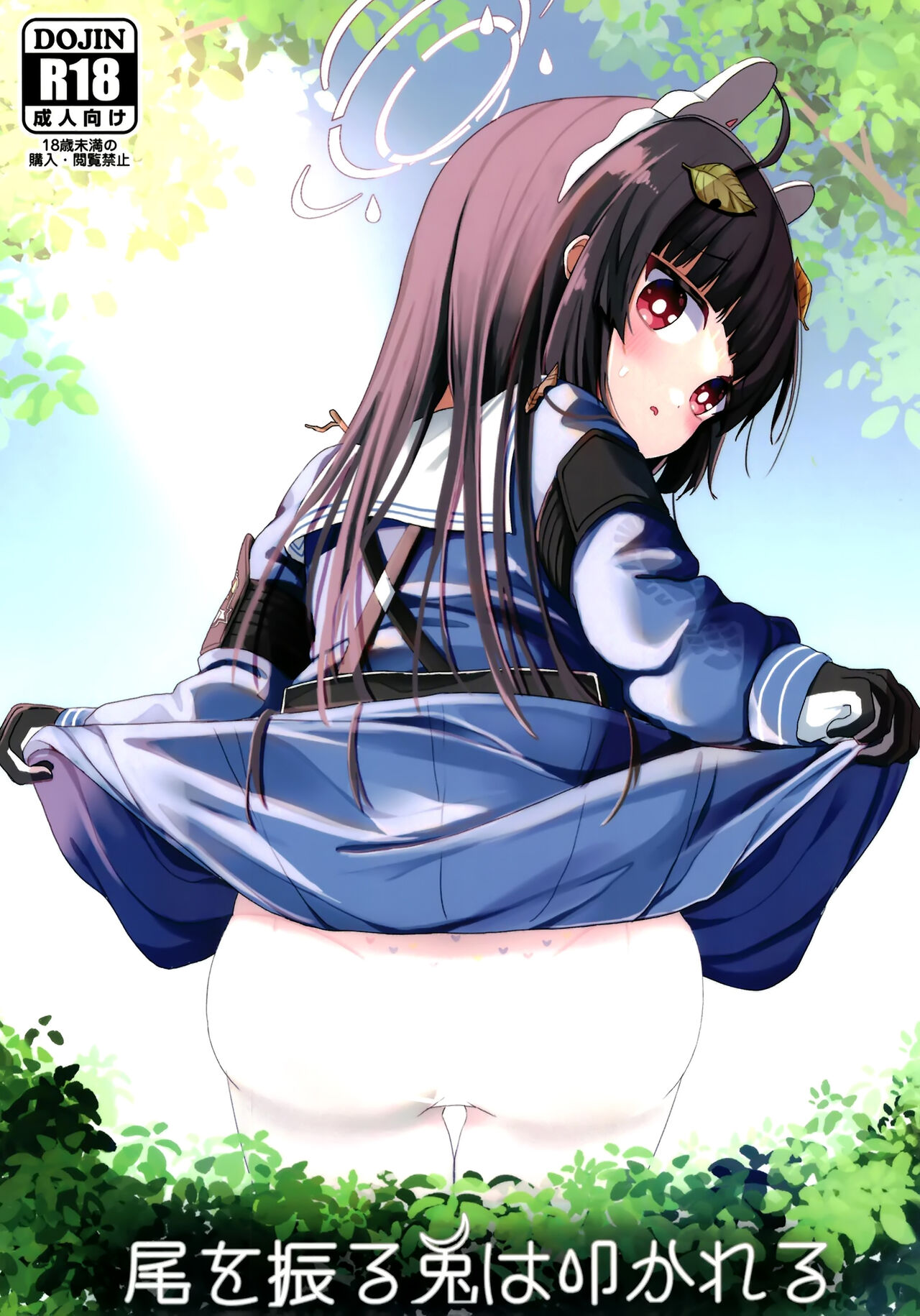 O o Furu Usagi wa Tatakareru page 1 full