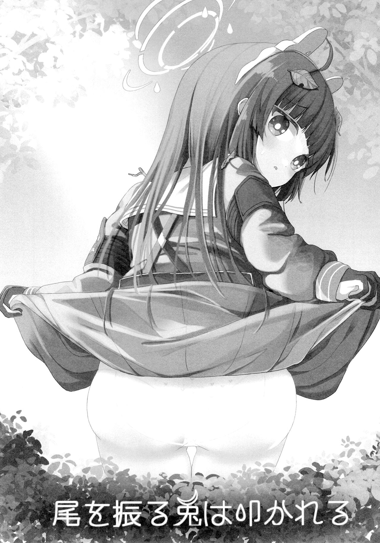 O o Furu Usagi wa Tatakareru page 4 full