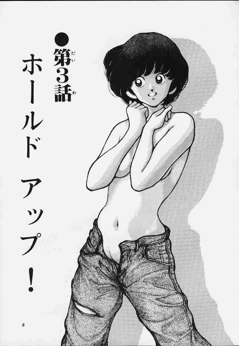 Kanshoku Touch vol.4 page 4 full