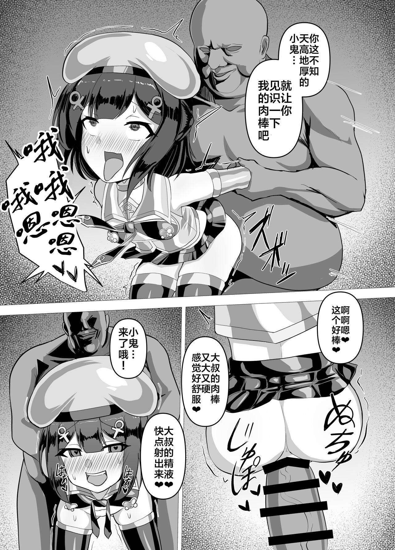 Sakugetsu Gesshoku page 10 full