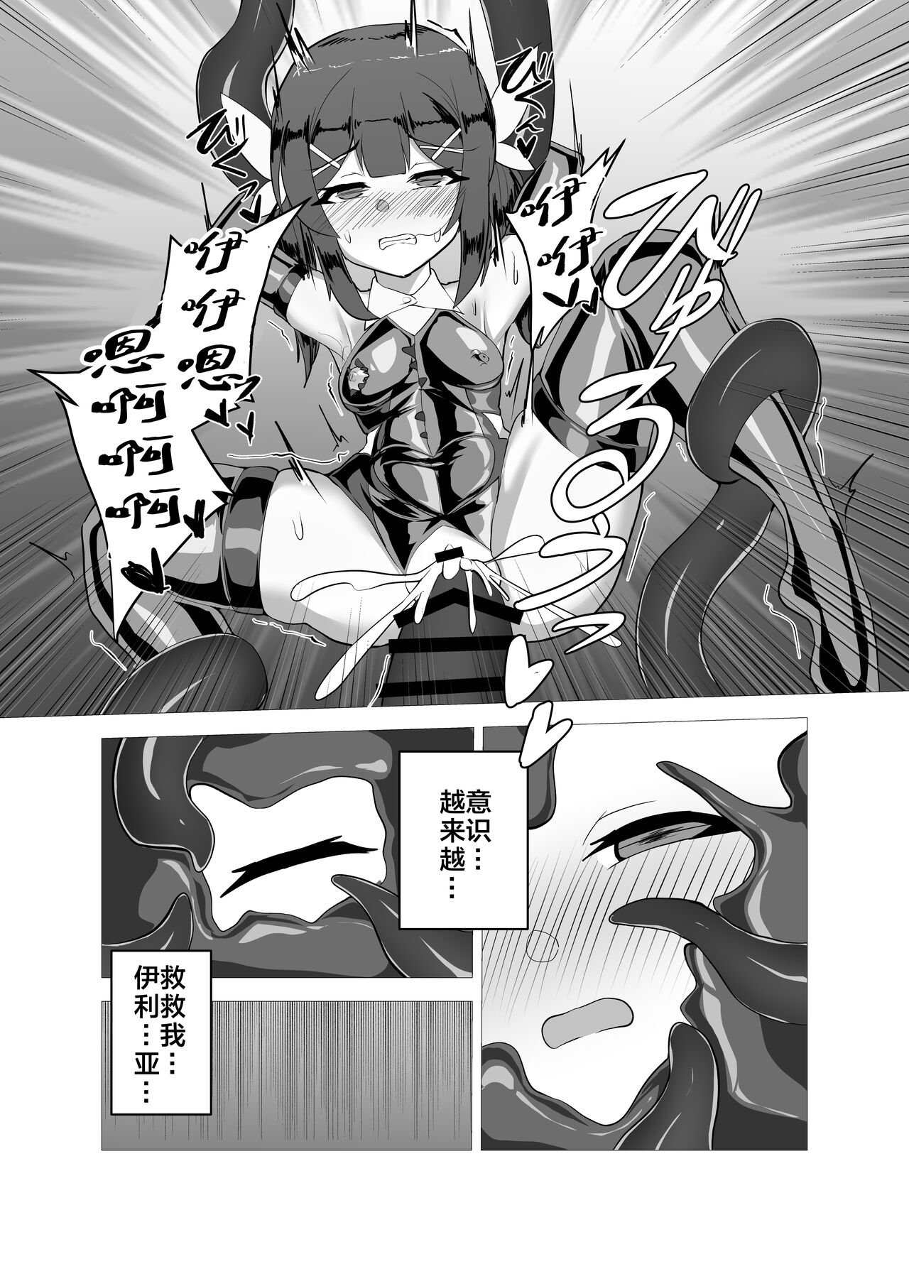 Sakugetsu Gesshoku page 6 full