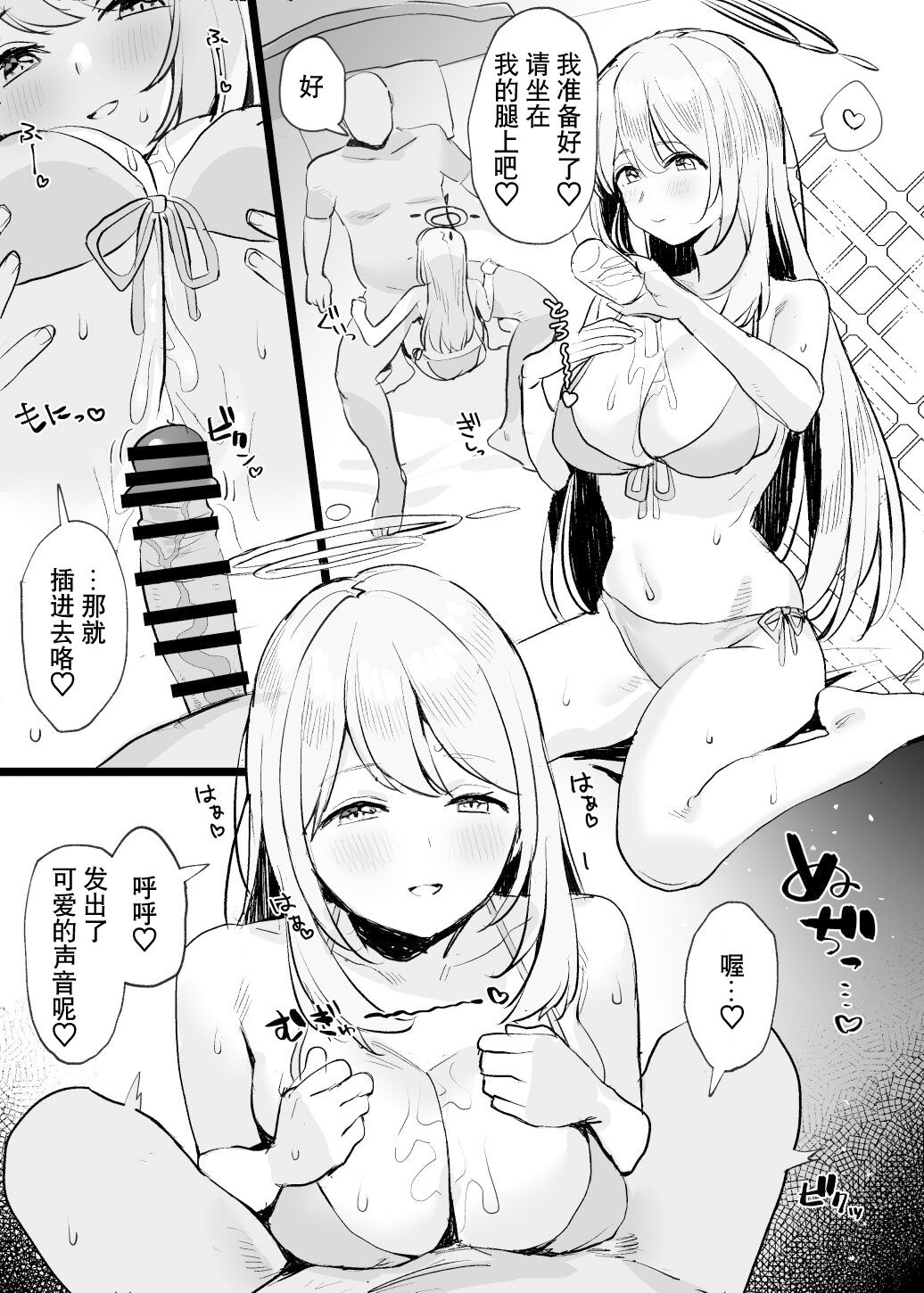 Nonomi Ecchi Manga page 2 full