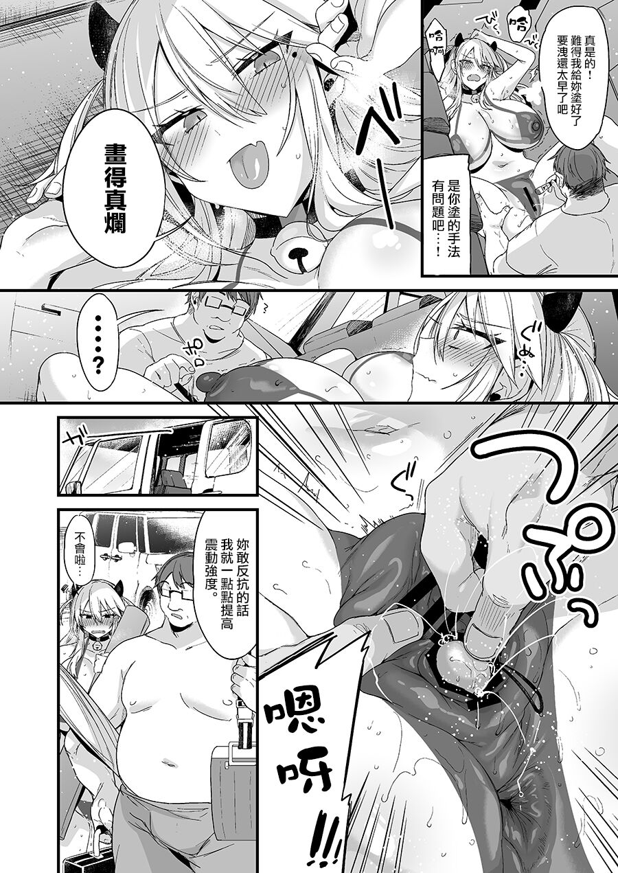 Miya-chan 1-nen Choukyou Chuu Preview Hon page 7 full