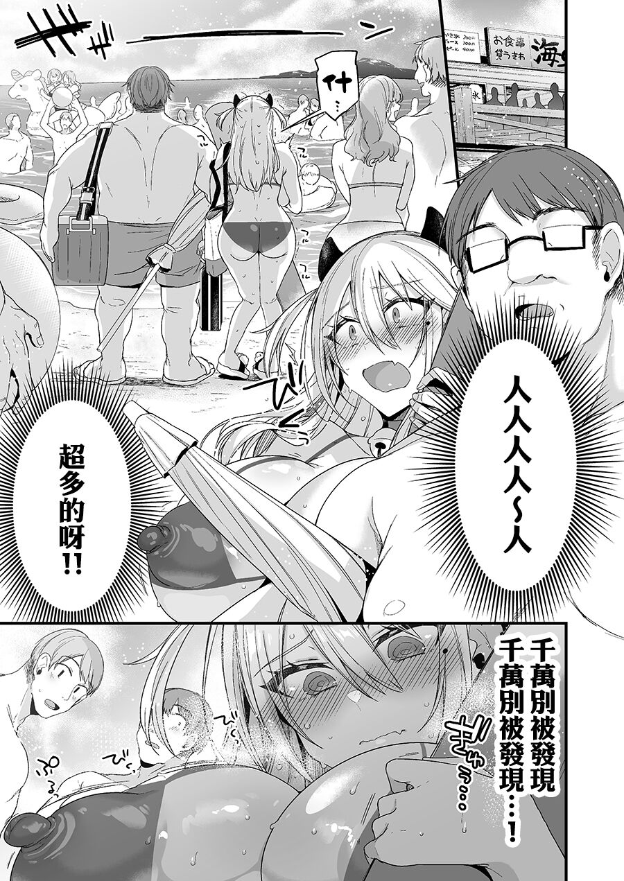 Miya-chan 1-nen Choukyou Chuu Preview Hon page 8 full