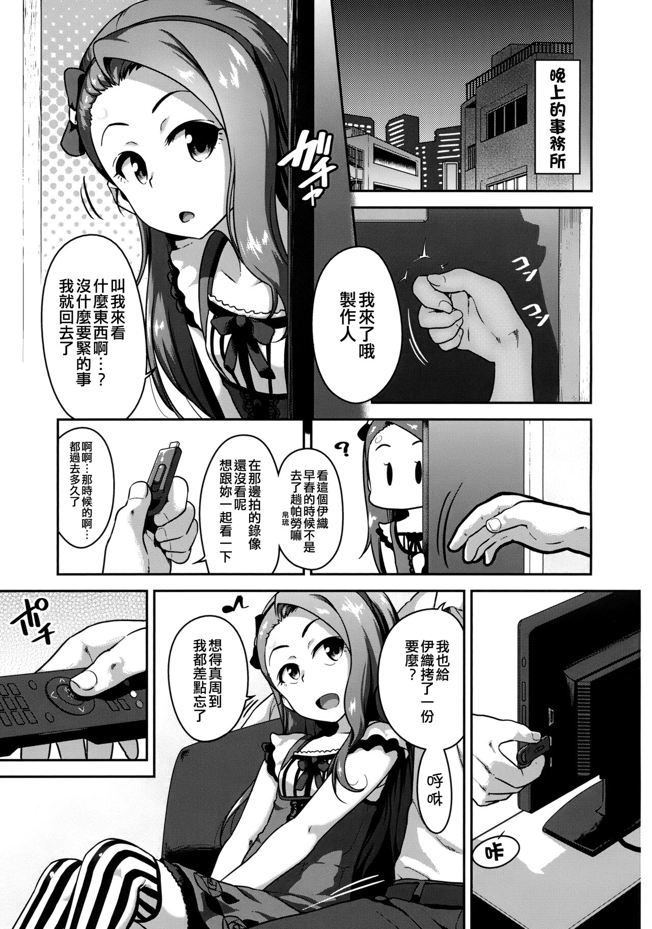 Hamedori Resort Love page 3 full