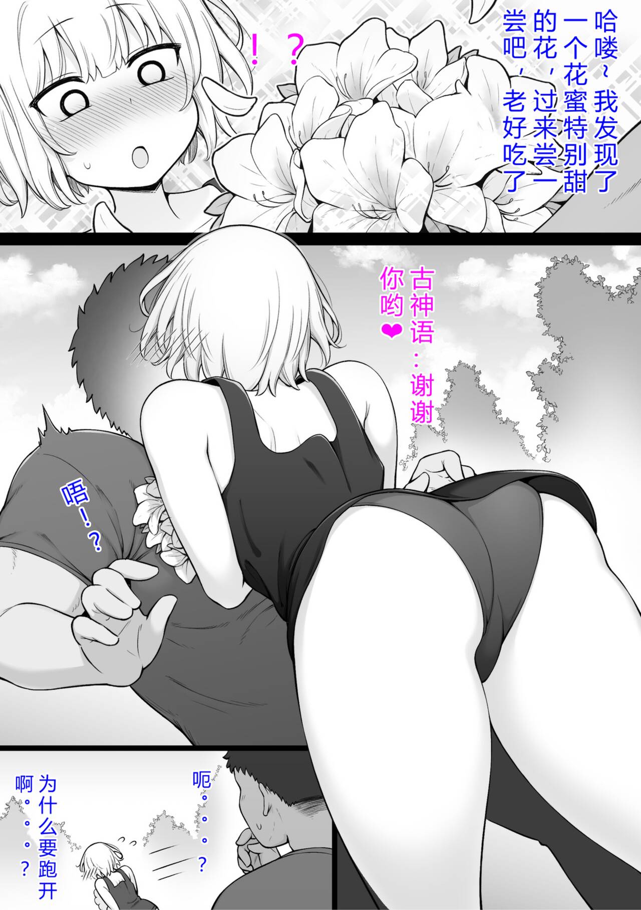 Tekikoku no Onna Heishi to Mujintou Seikatsu 1-5 page 7 full