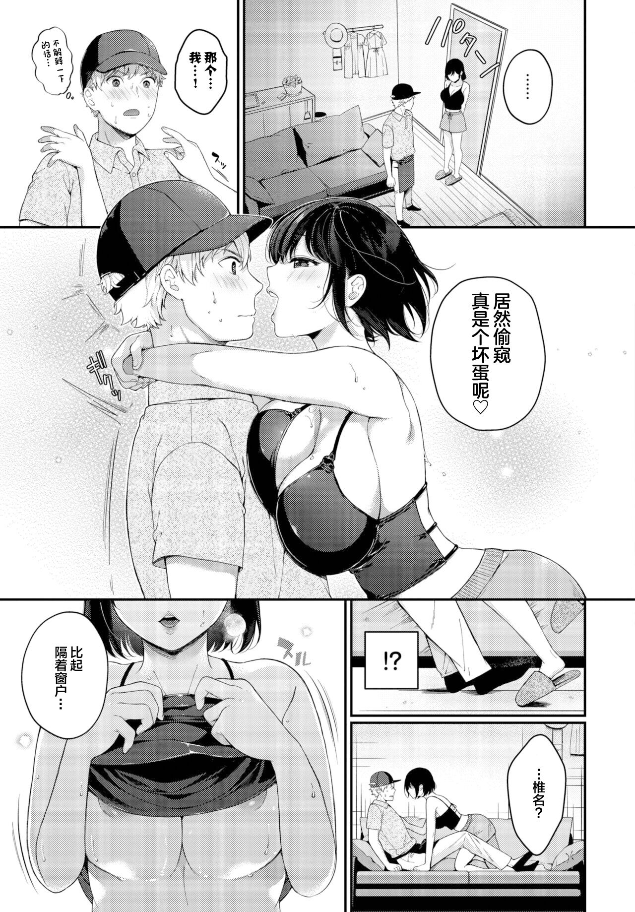 Hanakotoba o Anata e - Flower language for you. page 7 full